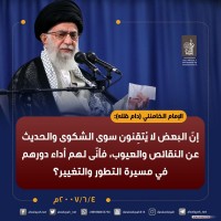 كلمات سياسية